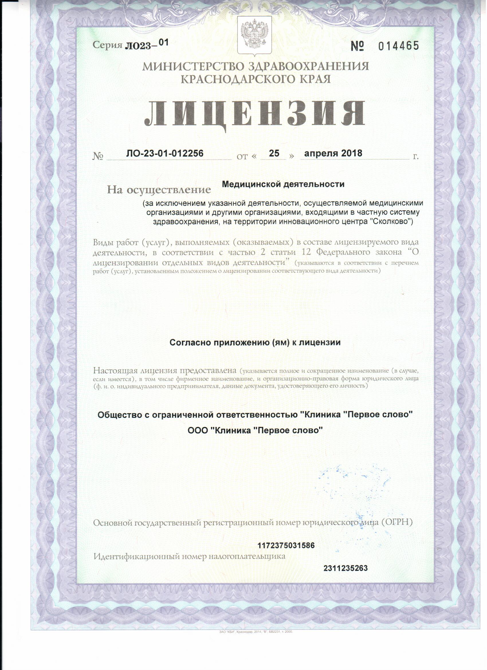 Первое слово на Тополиной аллее | г. Краснодар, ул. Тополиная аллея, д. 2/1  | отзывы, цены