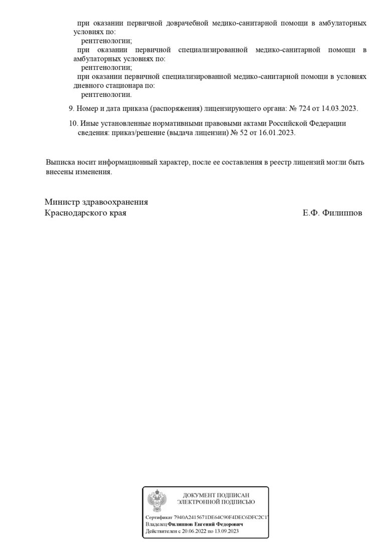 Клиника СВ на 40-летия Победы | г. Краснодар, ул. 40-летия Победы, д. 186,  корп. 3 | цены на услуги | Хирургия