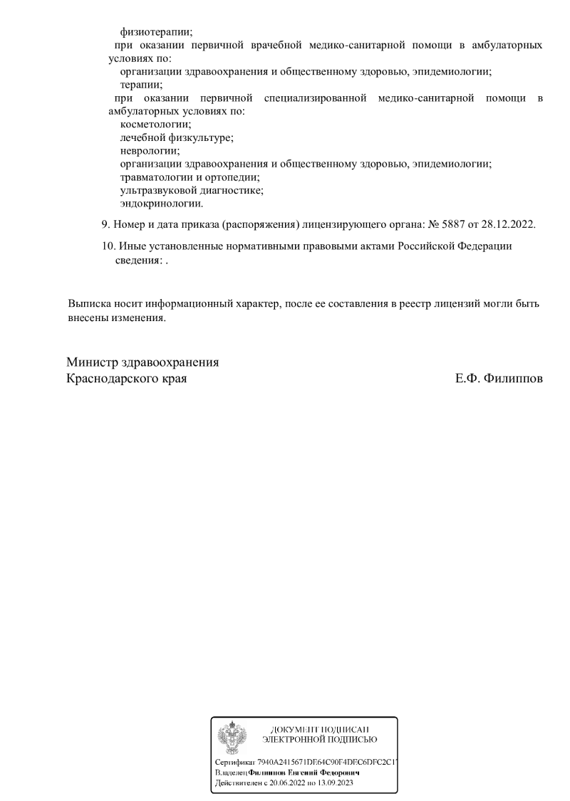 МЦ Физика на Ставропольской | г. Краснодар, ул. Ставропольская, д. 216 |  отзывы, цены