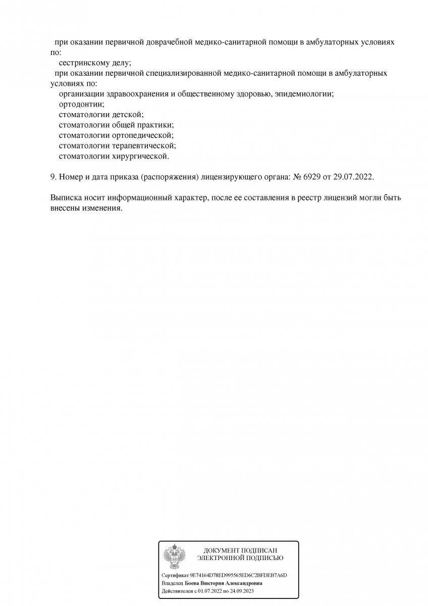 Стоматология Дента на Артюшкова | г. Краснодар, ул. Артюшкова, д. 5 |  отзывы, цены